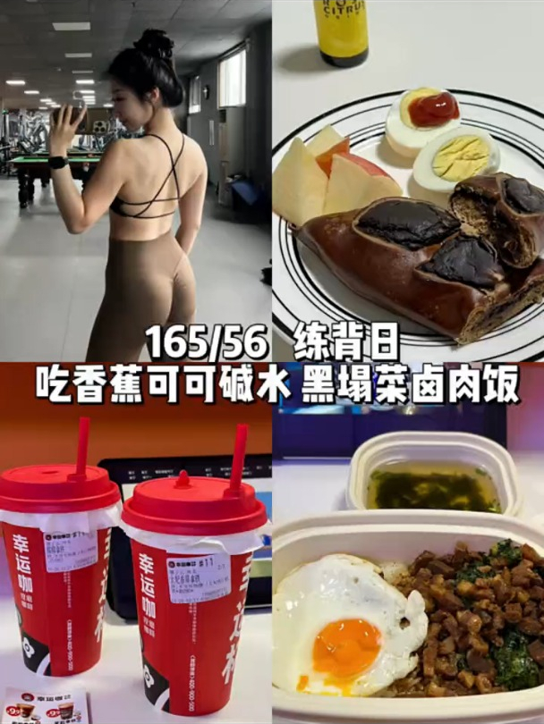 练背日吃练vlog,黑塌菜卤肉饭好好吃