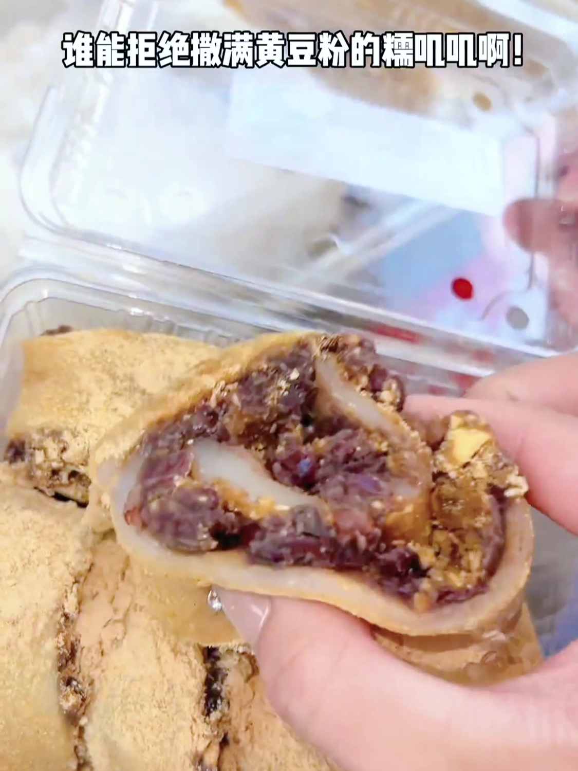 女生到哈尔滨旅游买驴打滚,老板:给你多放点,来东北满满都是爱