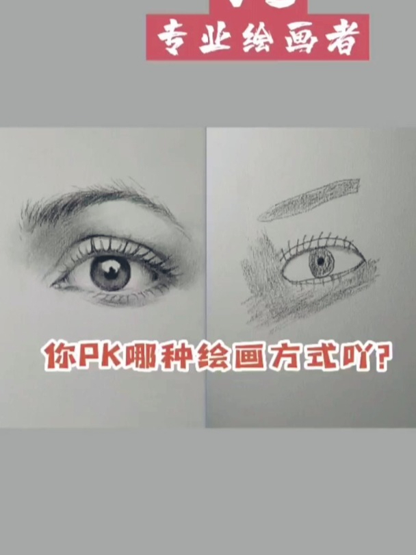 你是哪种绘画方式呢?评论区告诉我哦!画画素描,手绘