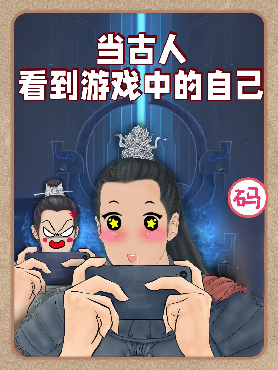 李白,韩信,赵云,曹操哭晕在厕所……