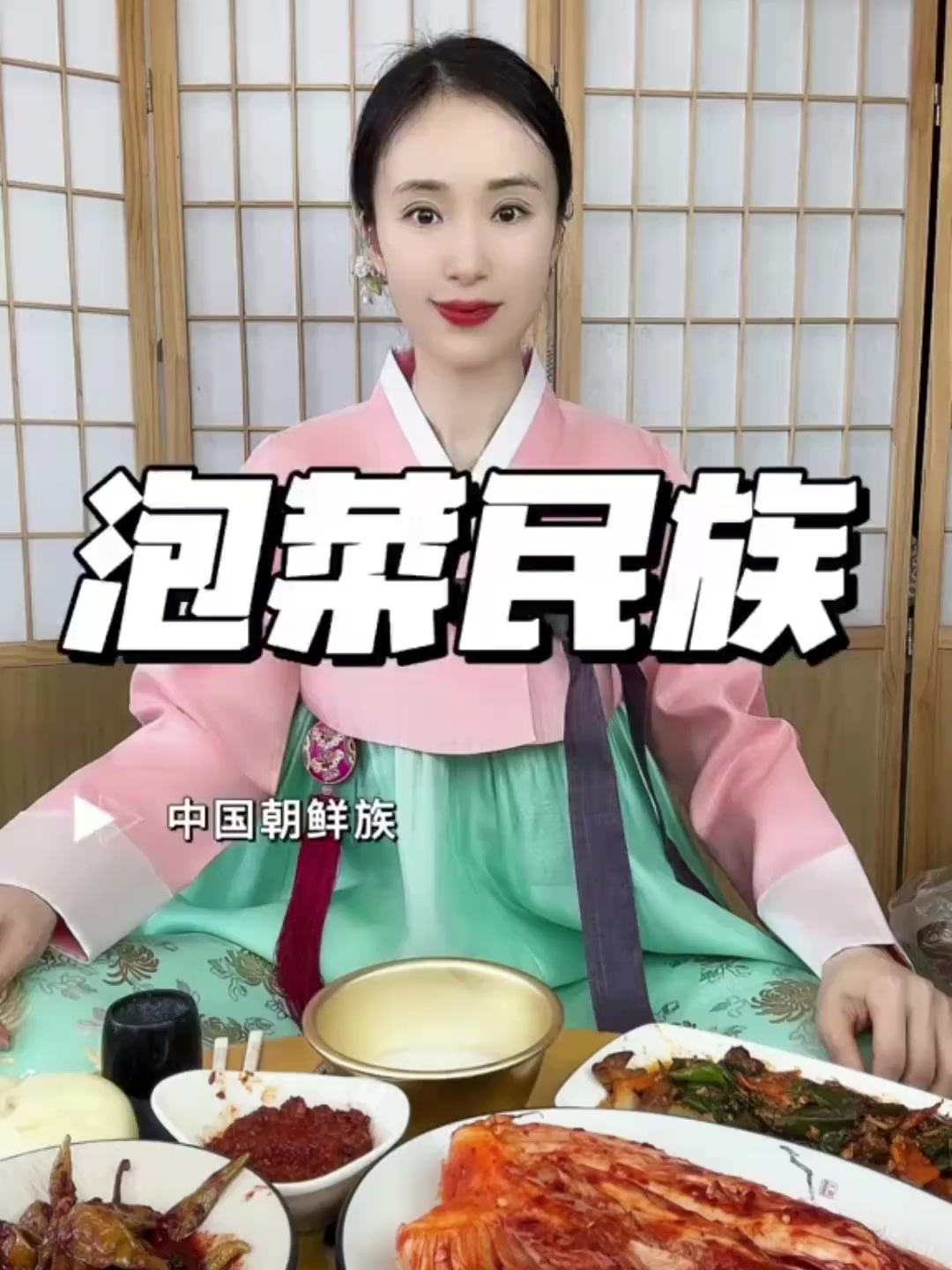 没错,我们就是中国的泡菜民族!
