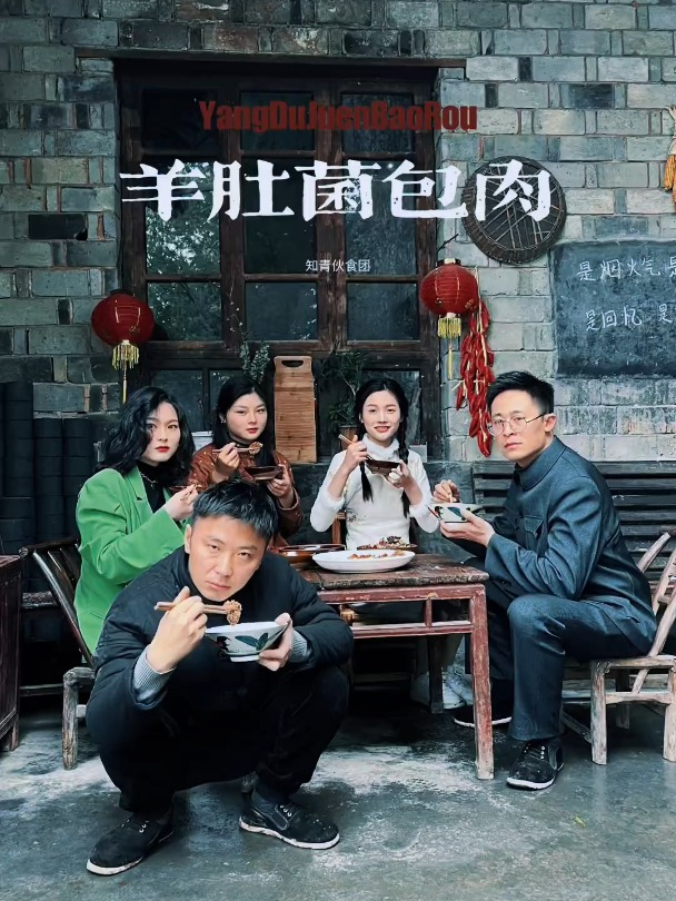朋友是路,家是树,别迷路,靠靠树,今日菜品:羊肚菌包肉