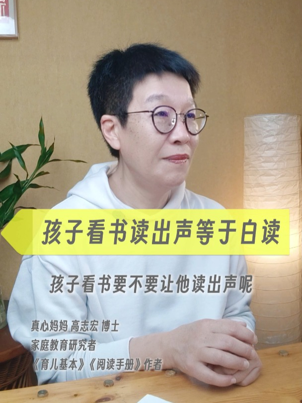 父母别要求孩子看书时朗读,真正的阅读是默读