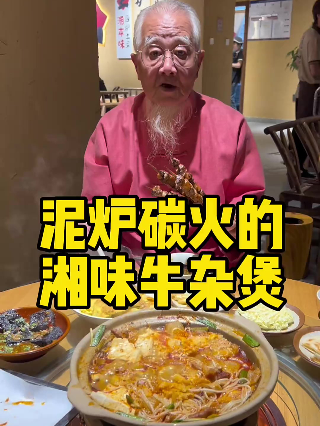 小桌子小马扎围炉土菜煲