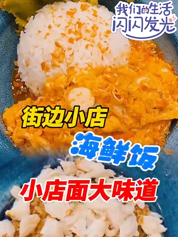 曼谷街边小店海鲜饭最牛海鲜外卖!这家饭菜的量可一点都不小
