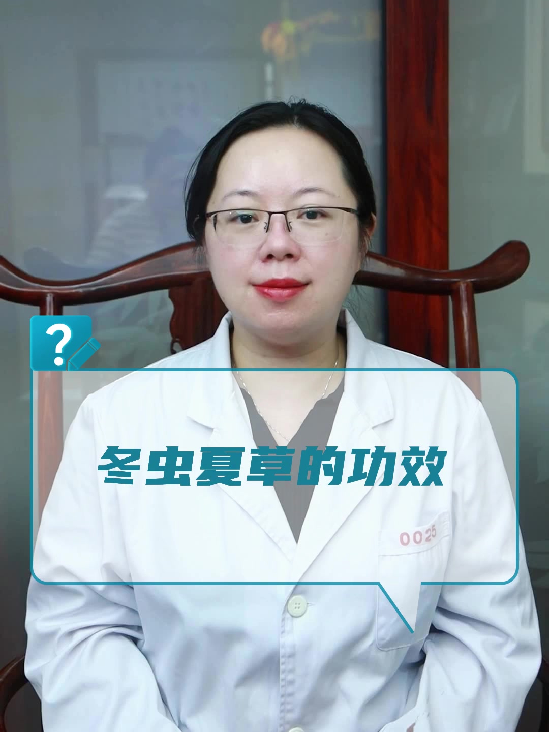 冬虫夏草的功效?