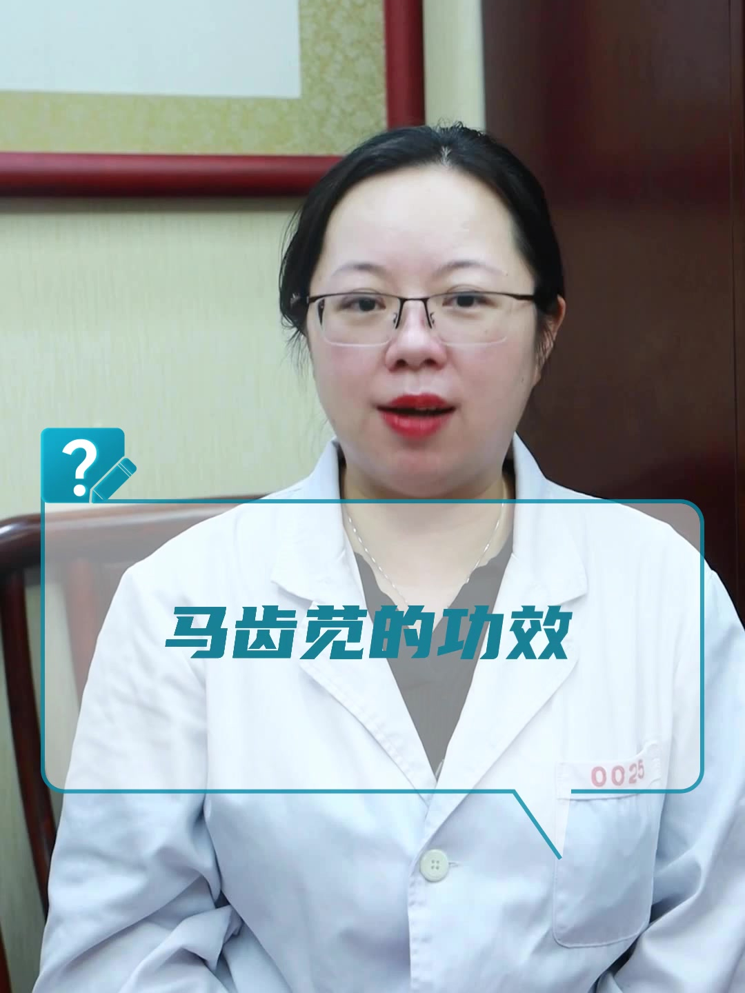马齿苋的功效?