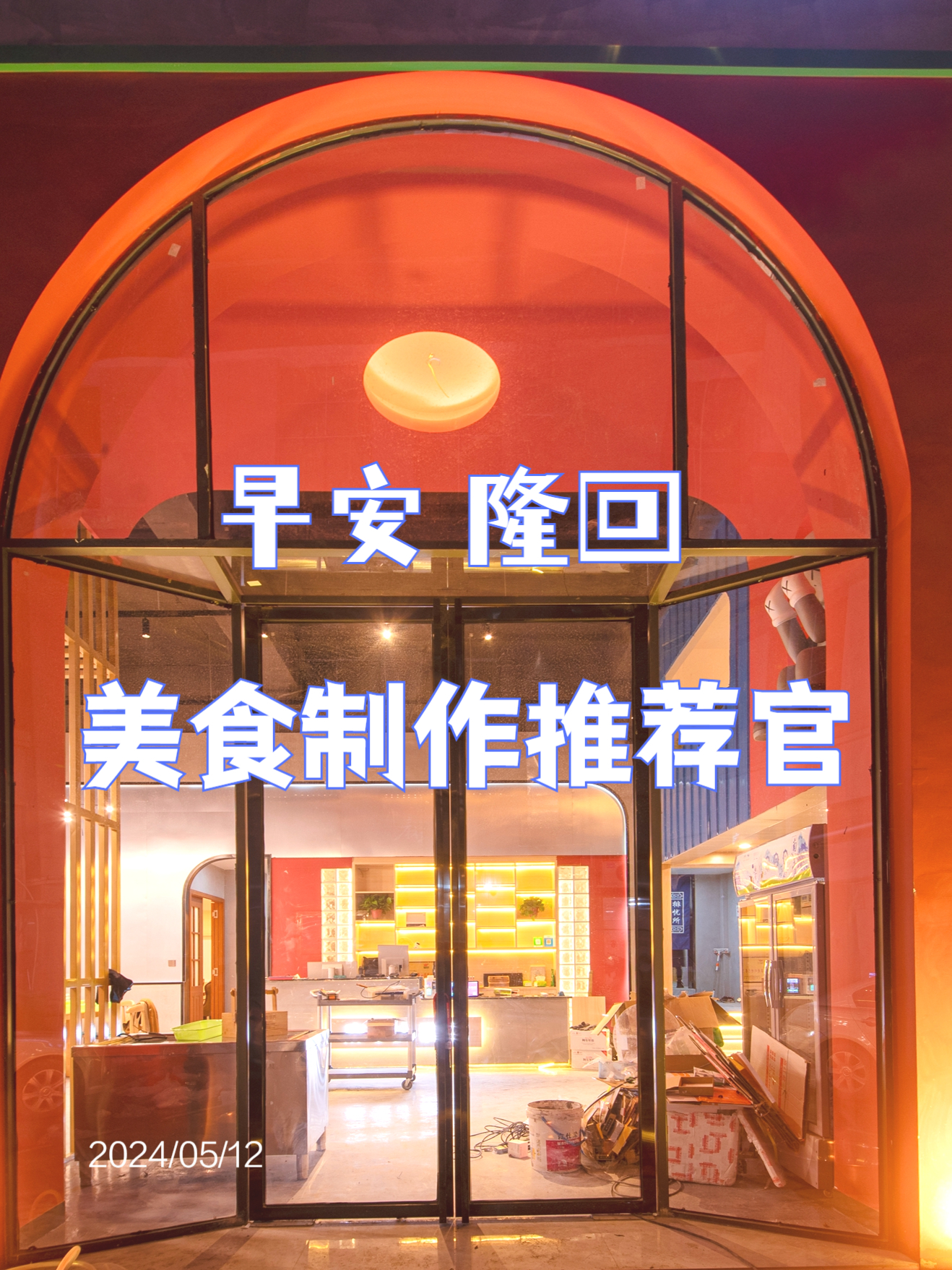 狗肉火锅