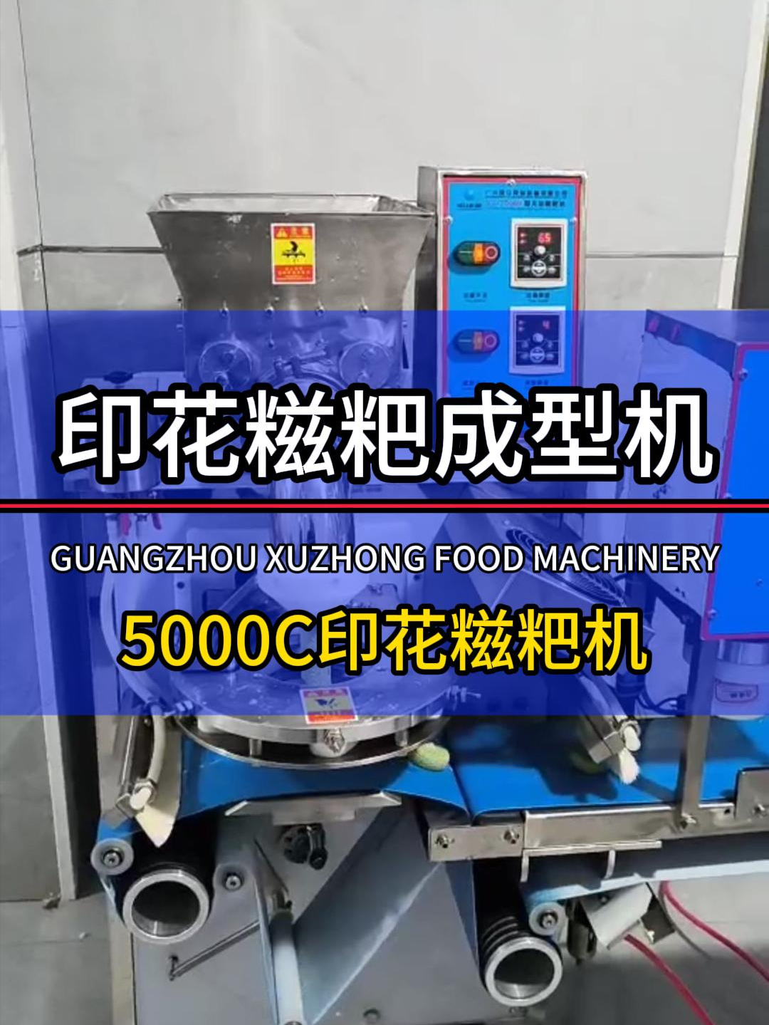 新款多功能无馅糍粑机做抹茶味的印花糍粑,好像一个个美味月饼