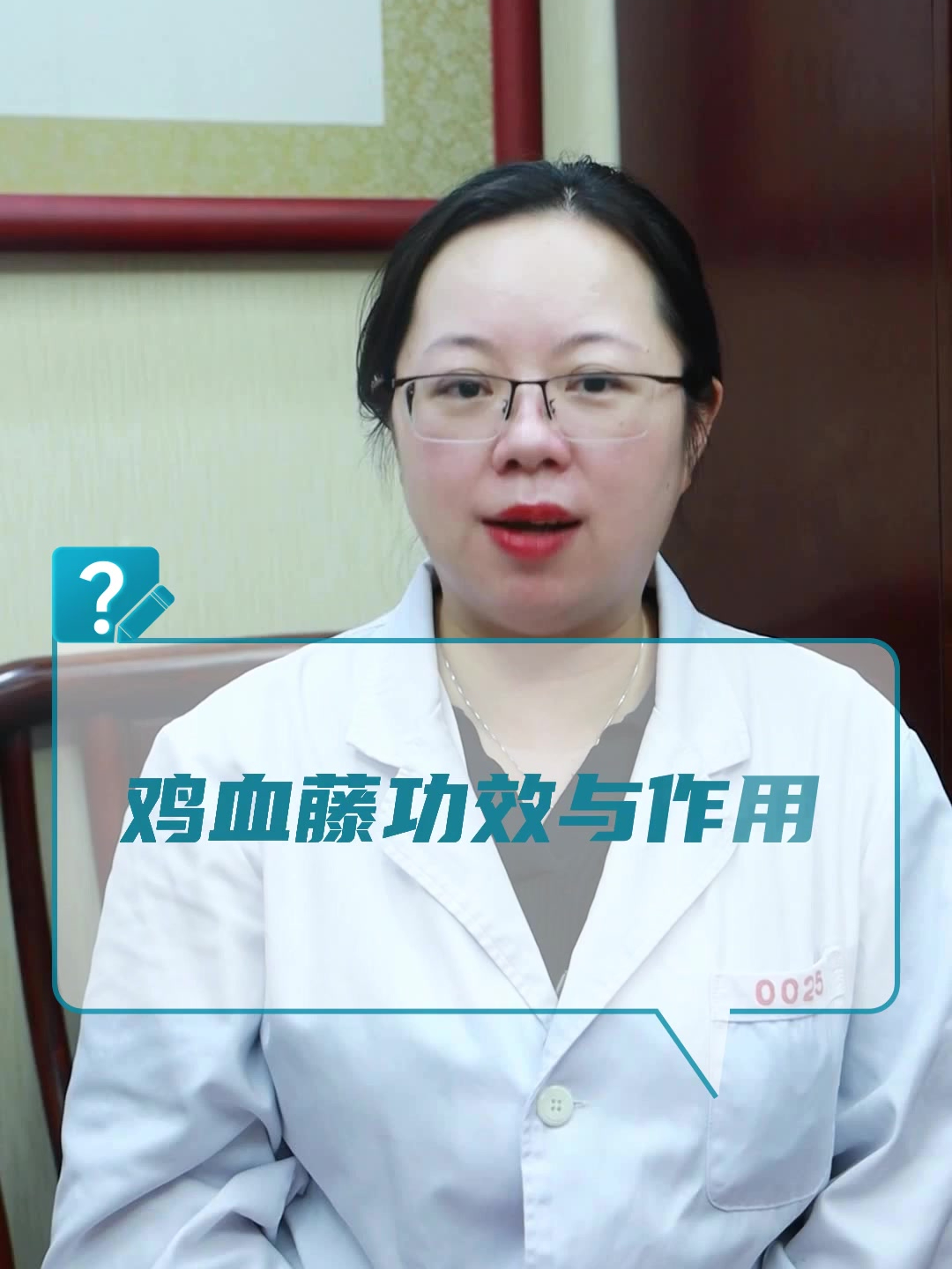 鸡血藤功效与作用?