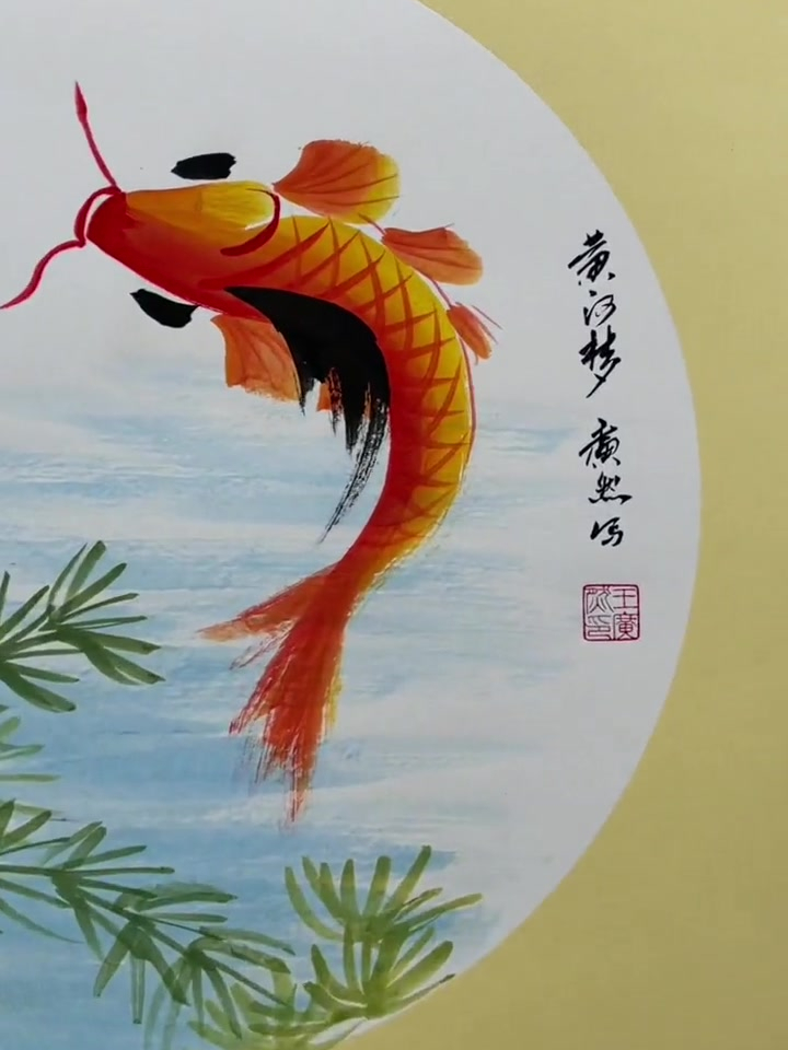 鱼乐,会意水墨画,传承文化
