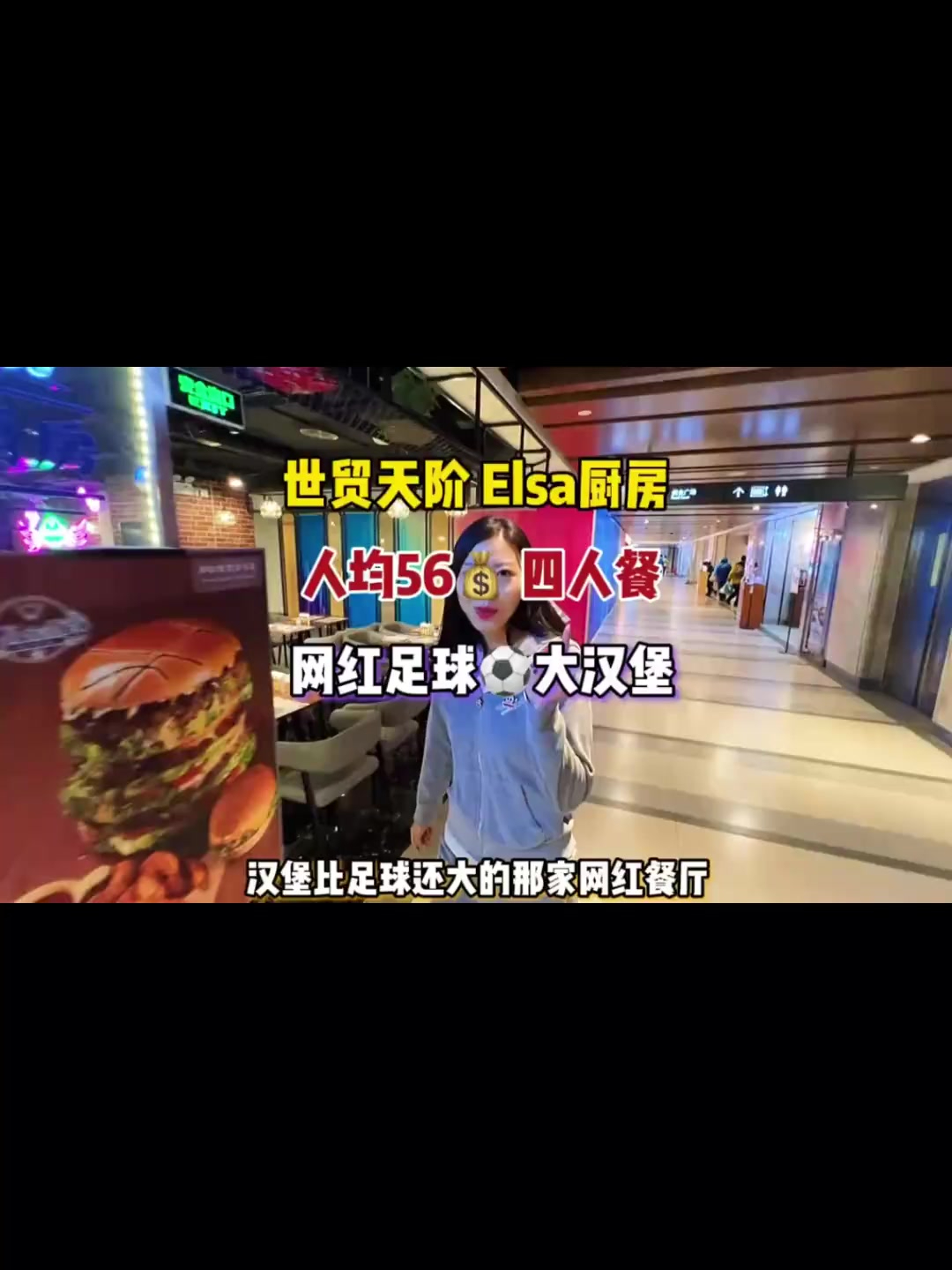 这是我吃过的最大的汉堡了