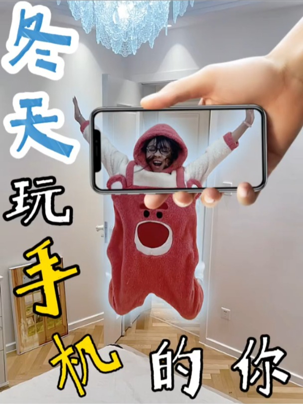 是不是冬天玩手机的你?不要太真实啦!