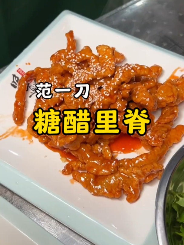 大厨现场制作一道糖醋里脊