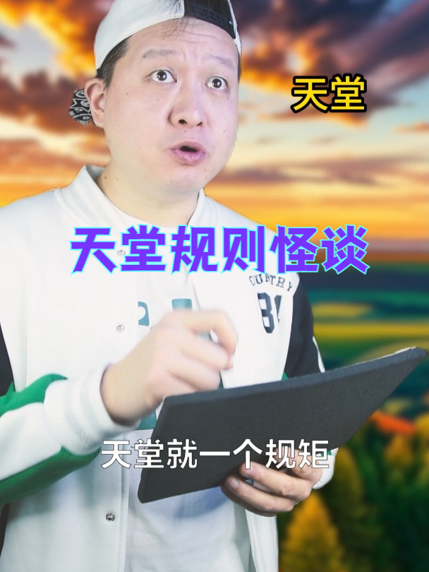 在天堂里踩到鸭子会发生什么?