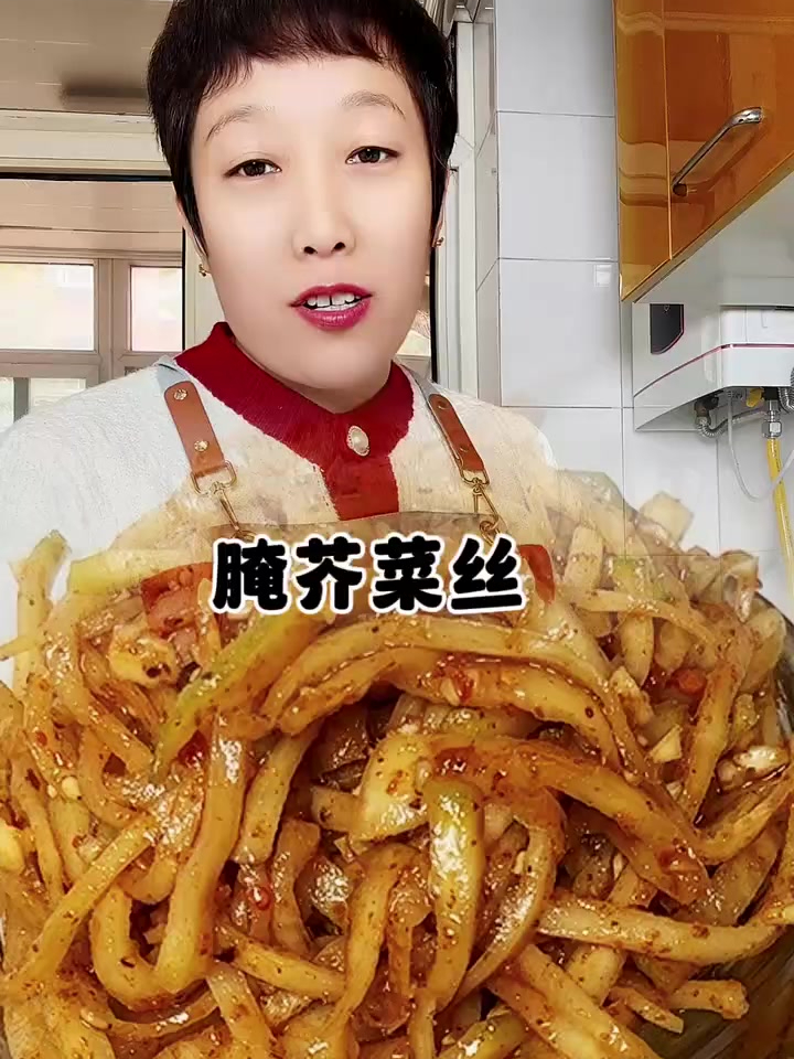 芥菜丝咸菜 酸辣甜口的 开胃下饭
