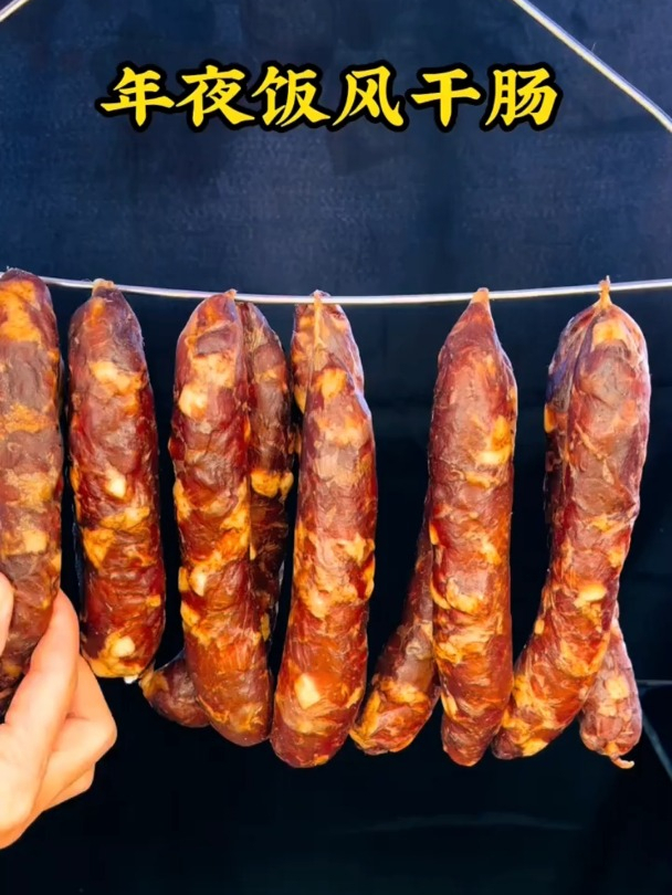 过年了你做风干肠了吗