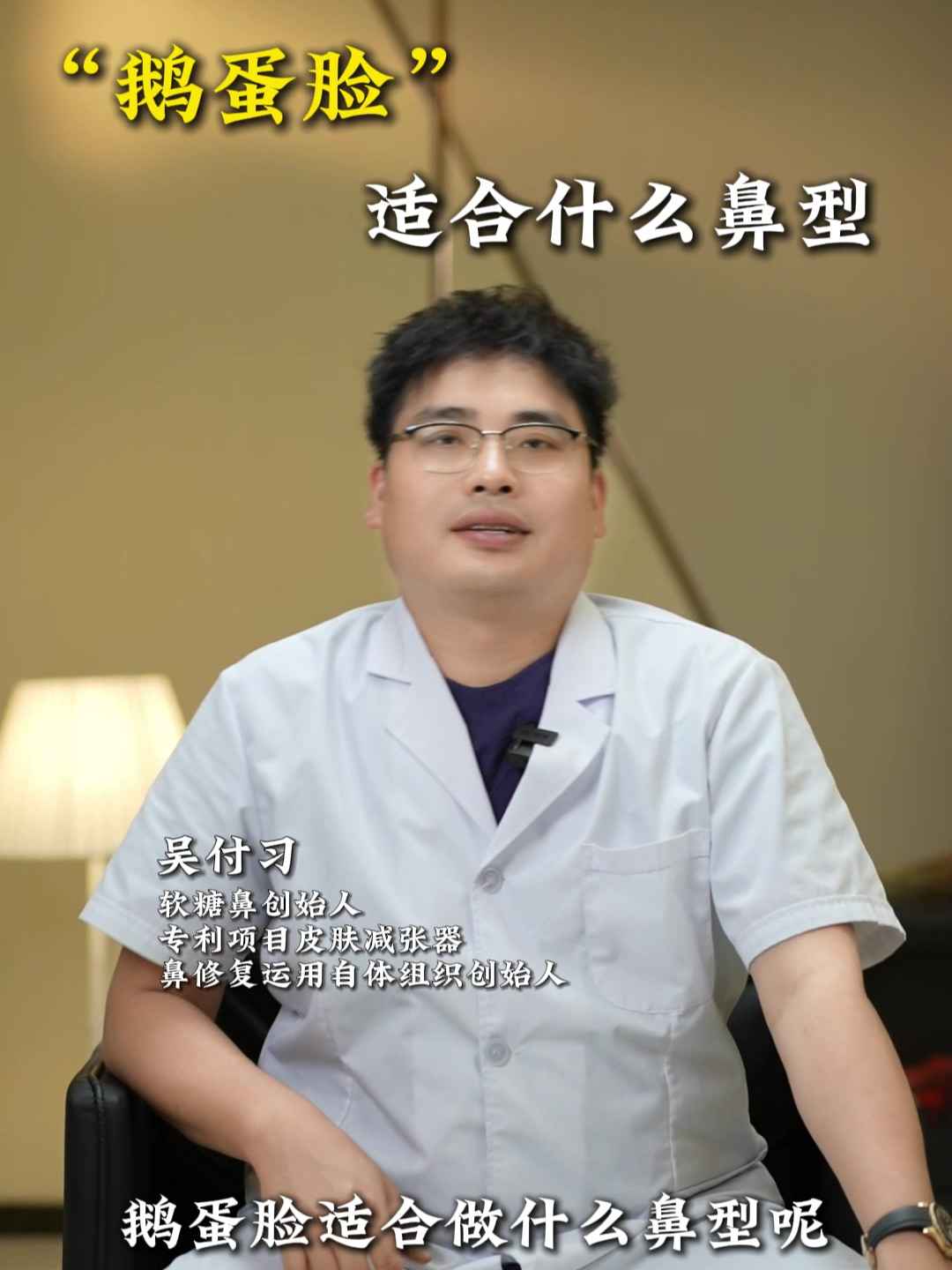 鹅蛋脸适合做什么鼻型