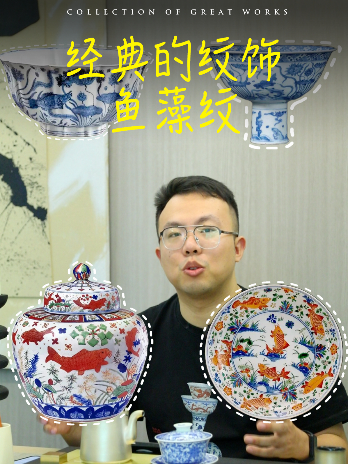 青花瓷的经典纹饰-鱼藻纹