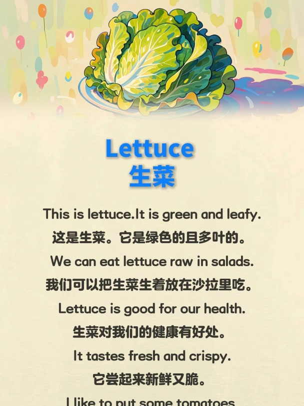 少儿小学英语,每日听读|生菜|多听多练是关键!