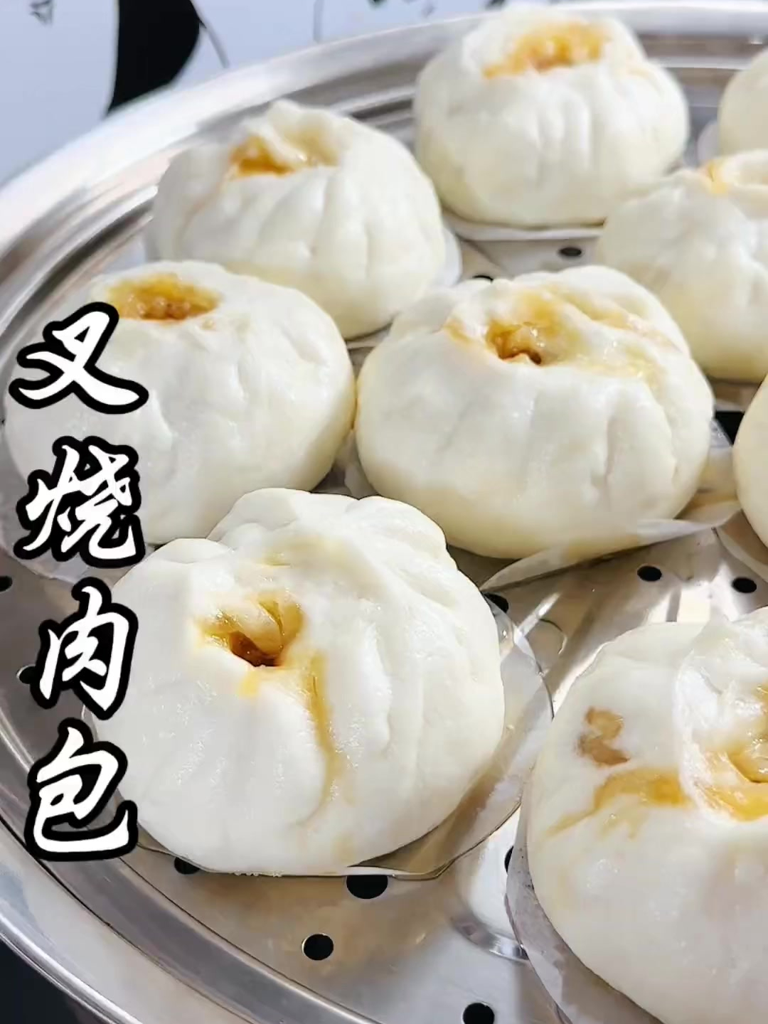叉烧肉包简又易上手做法,以后想吃在家自己做,蓬松柔软又好吃!