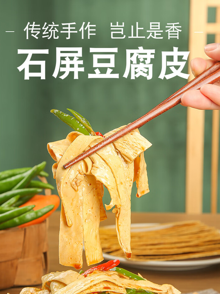 是不是吃腻了没有豆腐味的豆腐,想尝尝不一样的?看看石屏豆皮