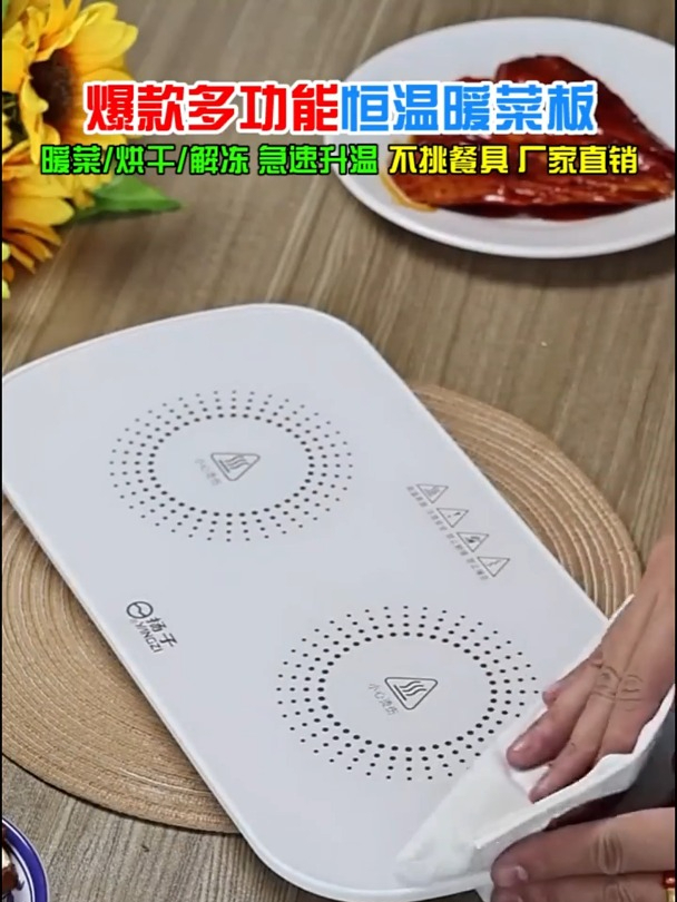 多功能暖菜板、饭菜保温板、家用恒温热菜板,智能恒温不挑餐具