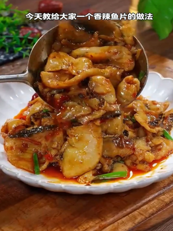 超级下饭的香辣鱼片