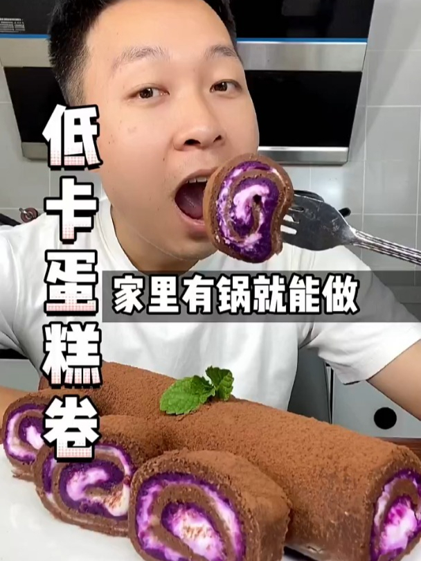 我是万万没想到,只要三样简单材料就能做出“梦龙卷蛋糕卷”
