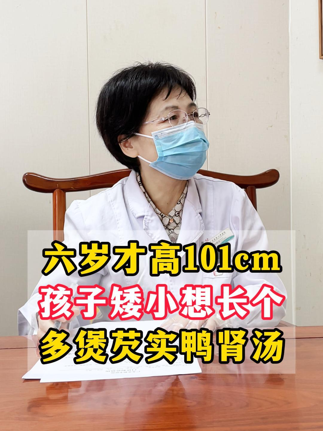 孩子矮小想长个,六岁身高才101cm,有空多煲芡实鸭肾汤