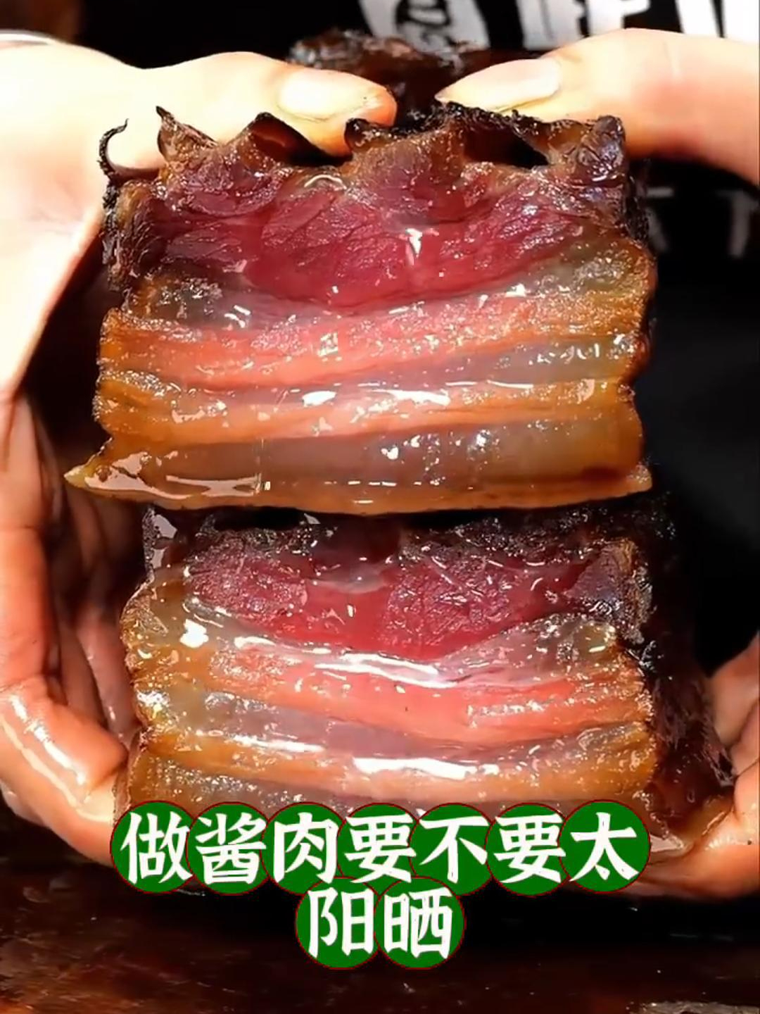 做酱肉要不要太远晒,很多人第一步就搞错了!做酱肉记住一个方法