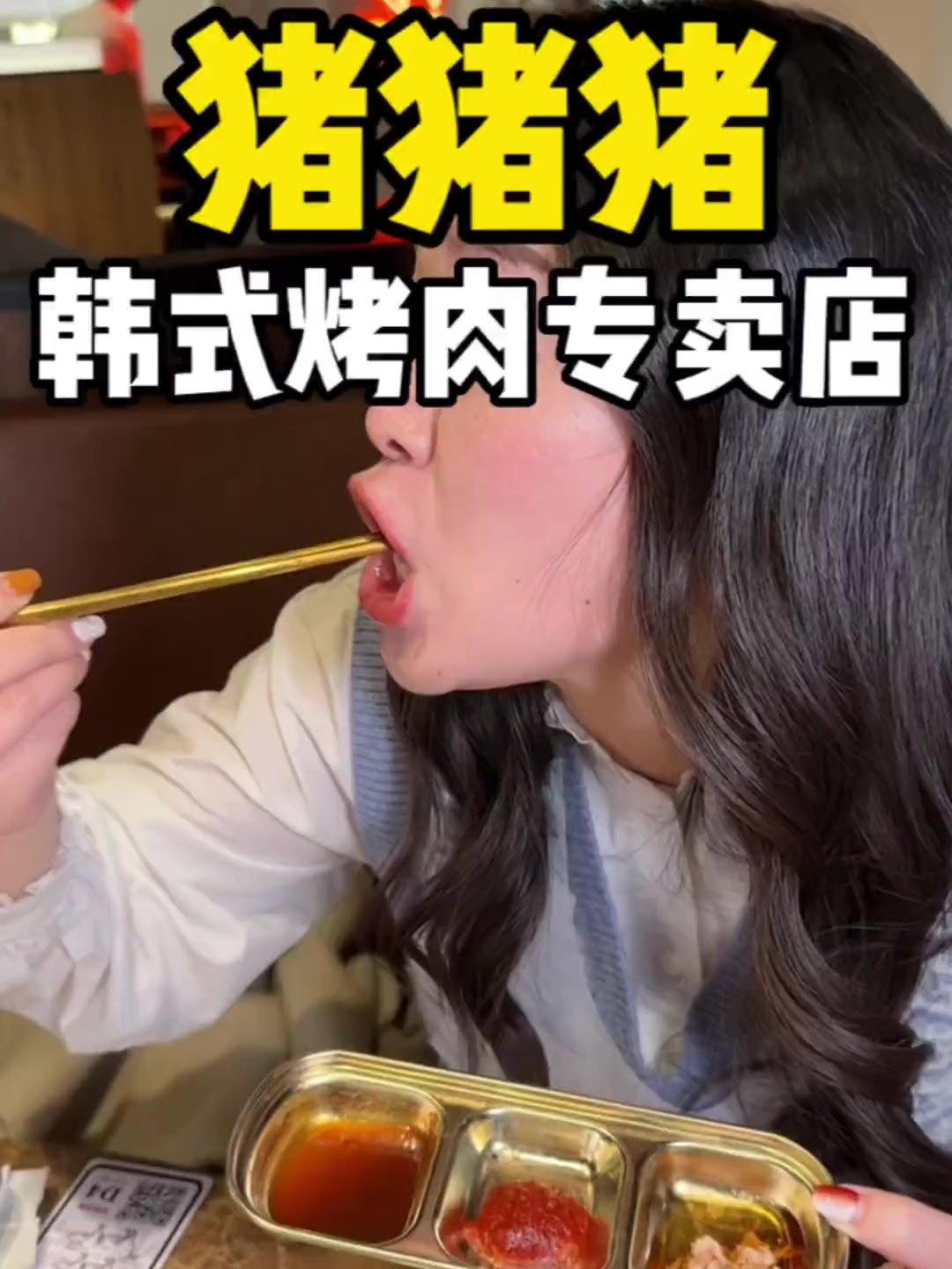 比牛肉还好吃的烤猪肉!冒着热气的韩式鱼饼年糕!