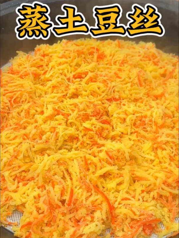 蒸土豆丝的做法,好吃不腻还健康