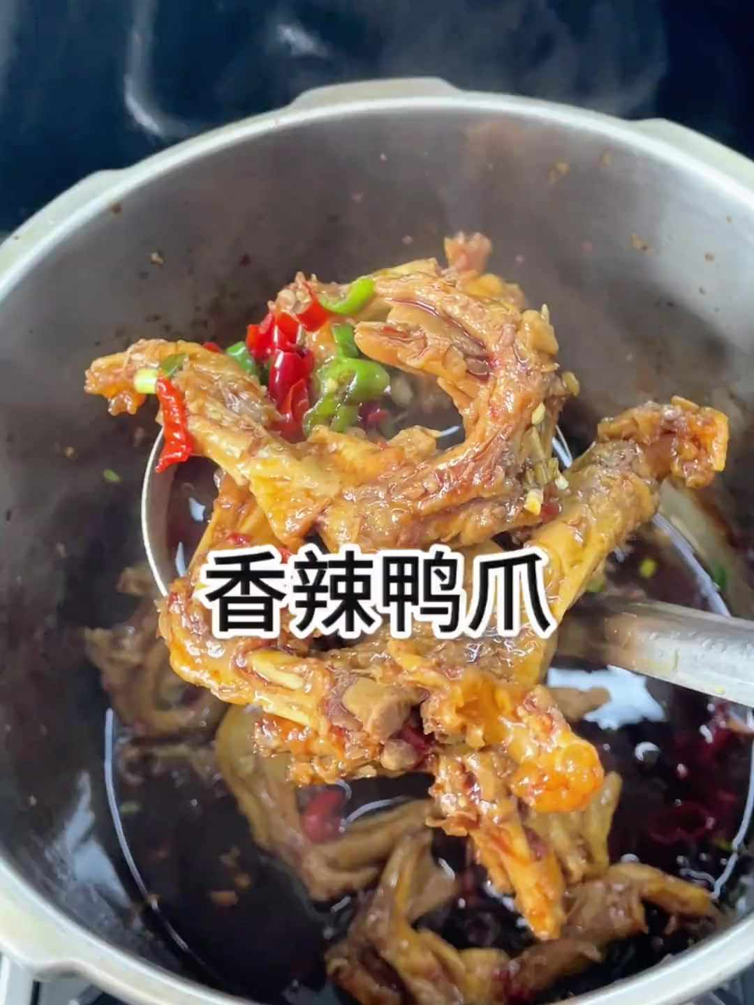 用高压锅只花10分钟就搞定的香辣鸭爪有多好吃,香辣入味