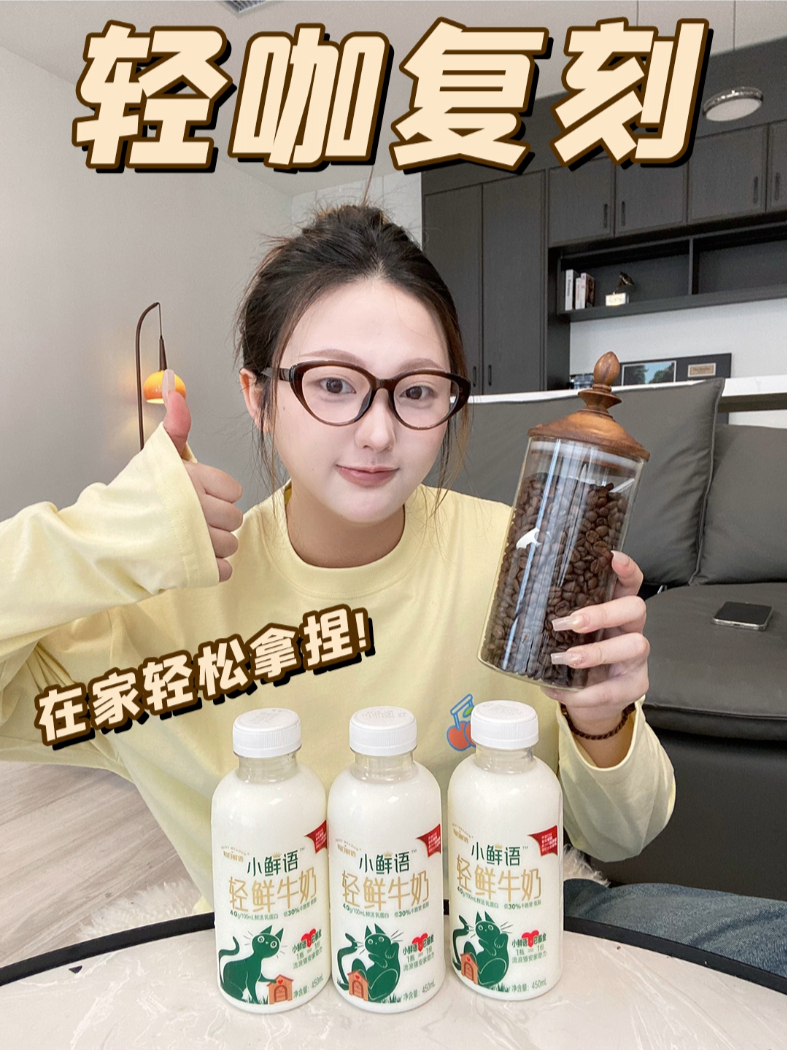 在家自制咖啡店奶咖!低成本还低卡!