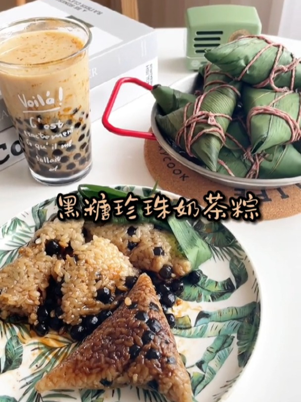 治愈系美食,黑糖珍珠奶茶粽