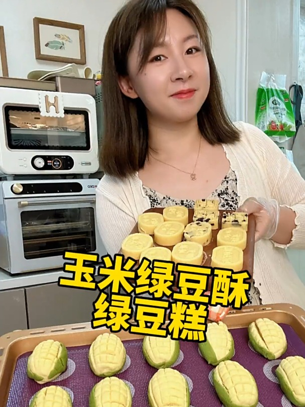 就扛不住有人夸俺,哈哈!不过真心的!这个绿豆糕配方!太好吃了