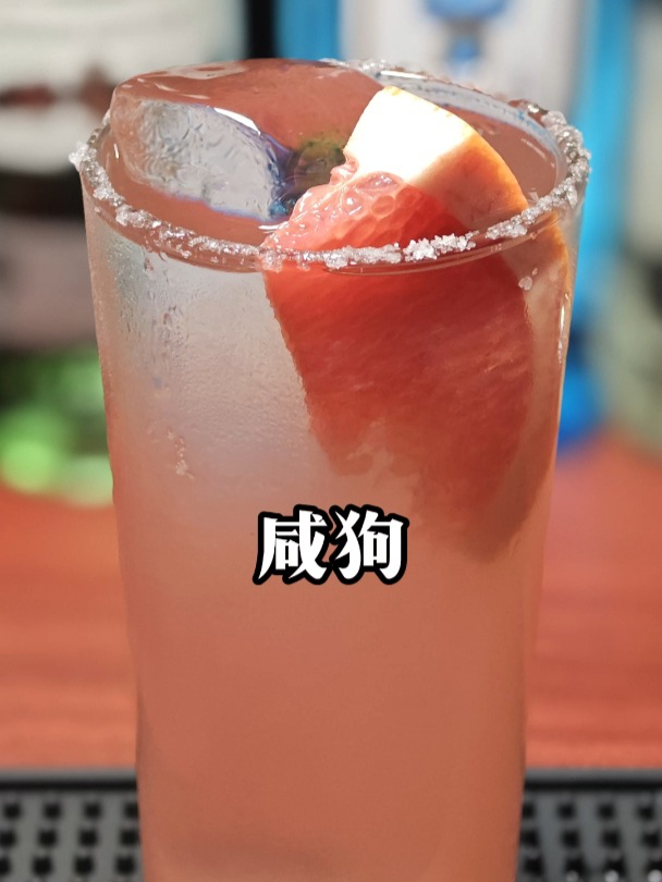 咸狗鸡尾酒:海盐与烈酒的激情碰撞,味蕾的极致冒险