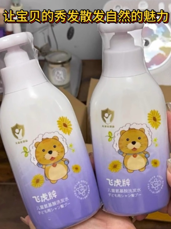 飞虎牌儿童氨基酸洗发水,搭配鱼子酱护发素,洗完干净清爽