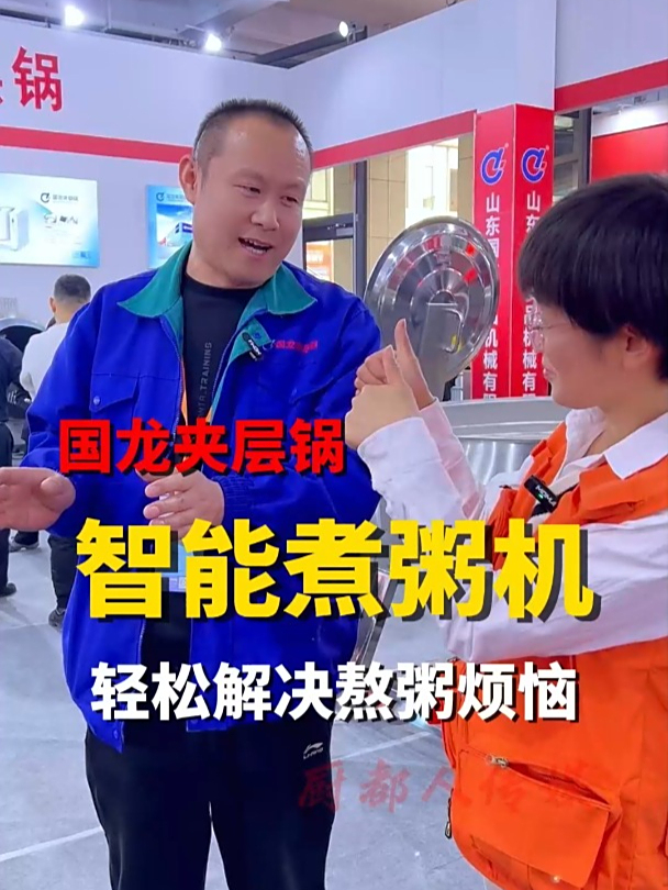 全自动智能煮粥机,轻松解决早起熬粥烦恼