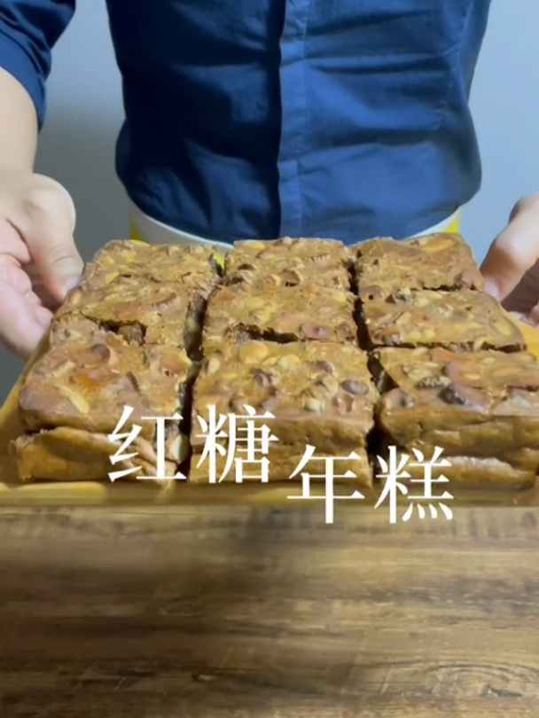 红糖年糕,味道是真的不错!