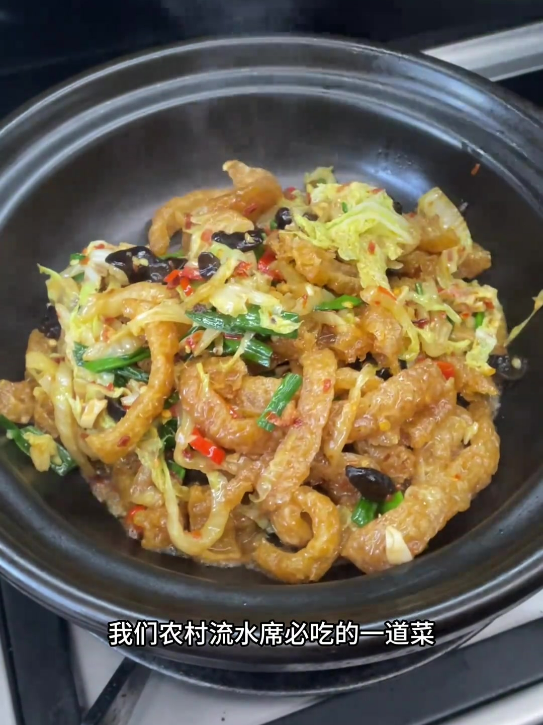 农村流水席必吃的一道菜酸辣猪皮,每一根猪皮都吸饱了汤汁