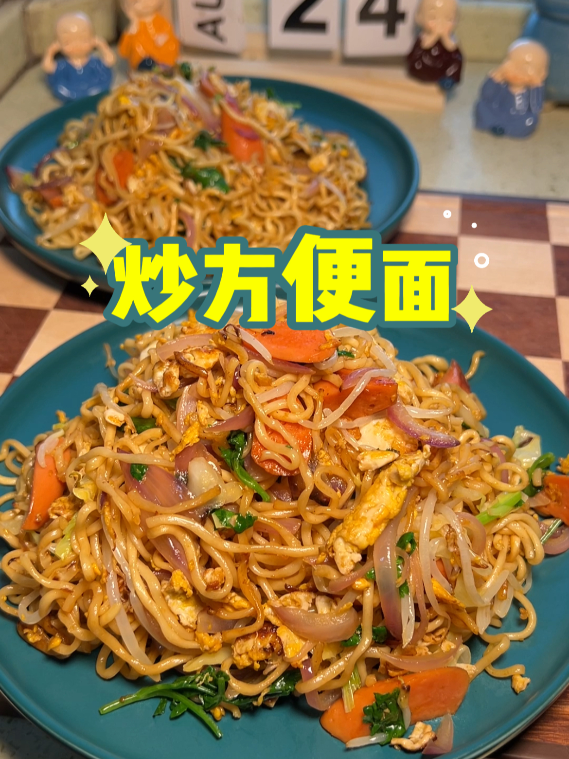 炒方便面