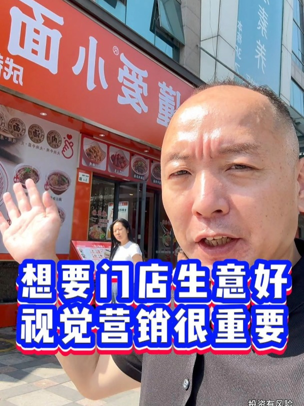 沙县小吃改造广告这样做,生意一定不会差!如何经营一家面馆