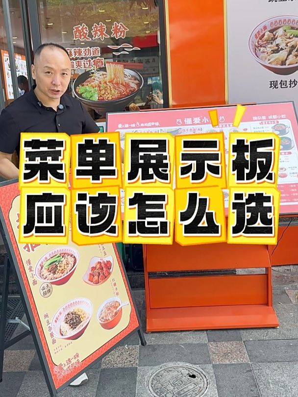 店铺想要曝光大,菜单展板要做大,让路过人都能看见!店铺菜单