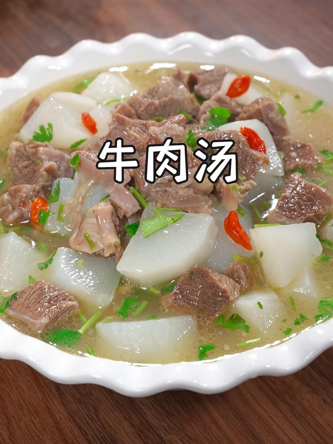 以后想喝牛肉汤了,您就像我这样做,天冷了一定要多做给家人喝~