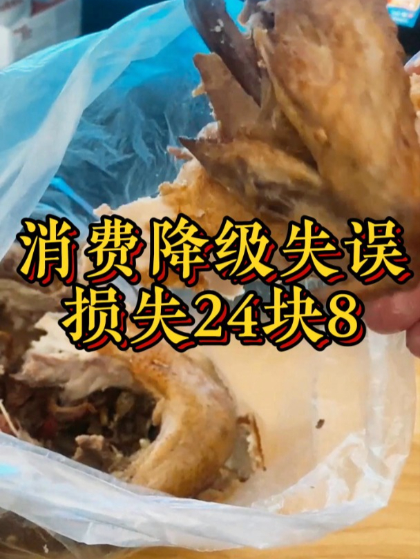 消费降级,沈阳当地知名熟食,张久礼烧鸡如何能吃到便宜的