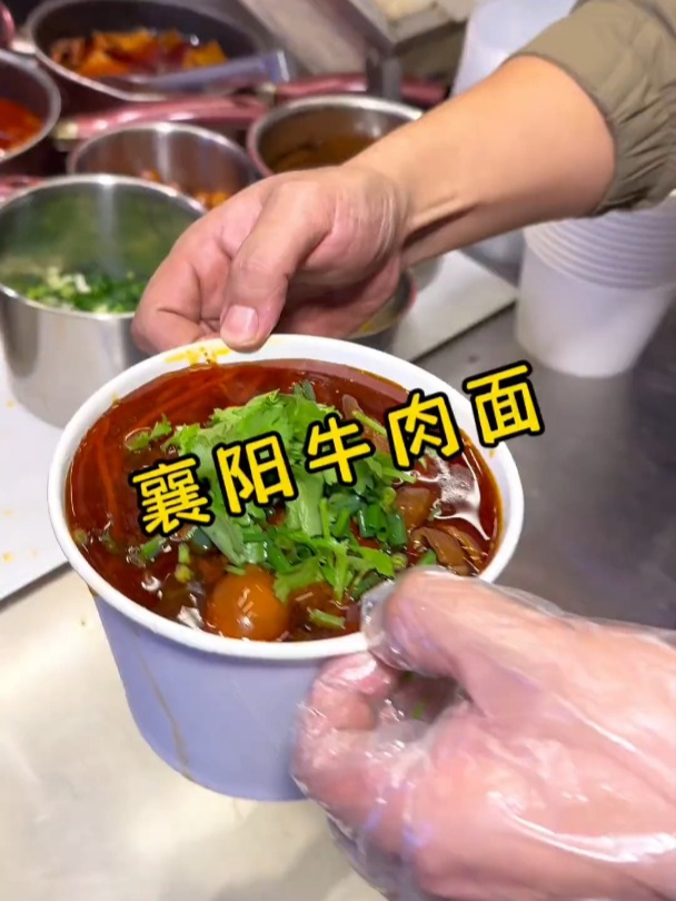 挑战一幅画,吃遍所有路边摊,今天挑战的是:襄阳牛肉面