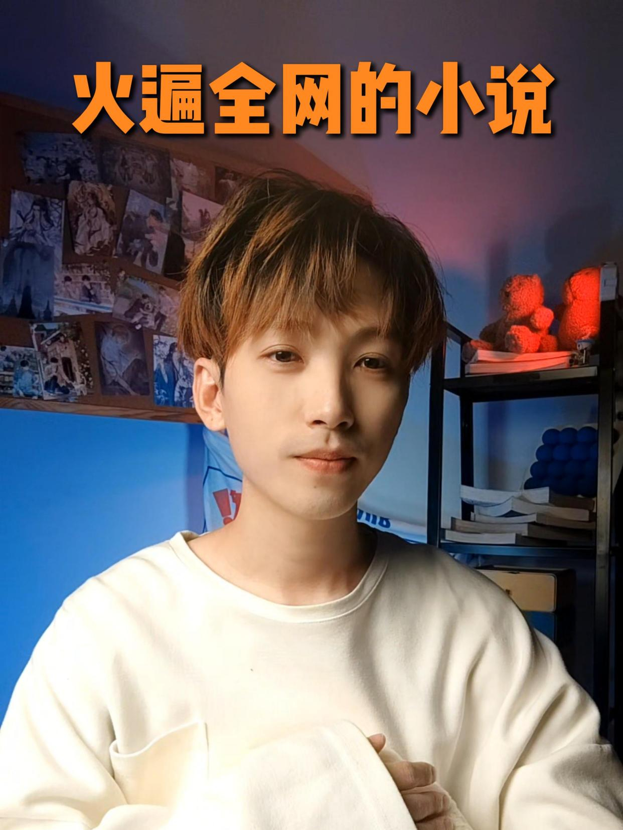 你还记得这些火遍全网的小说吗?