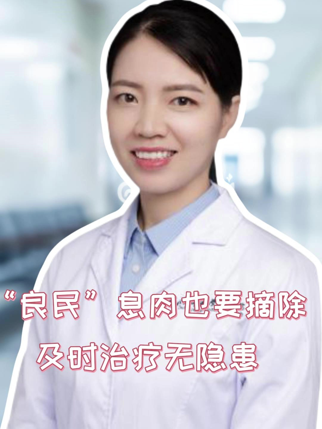 宫颈息肉的“切”与“不切”,你选对了吗?